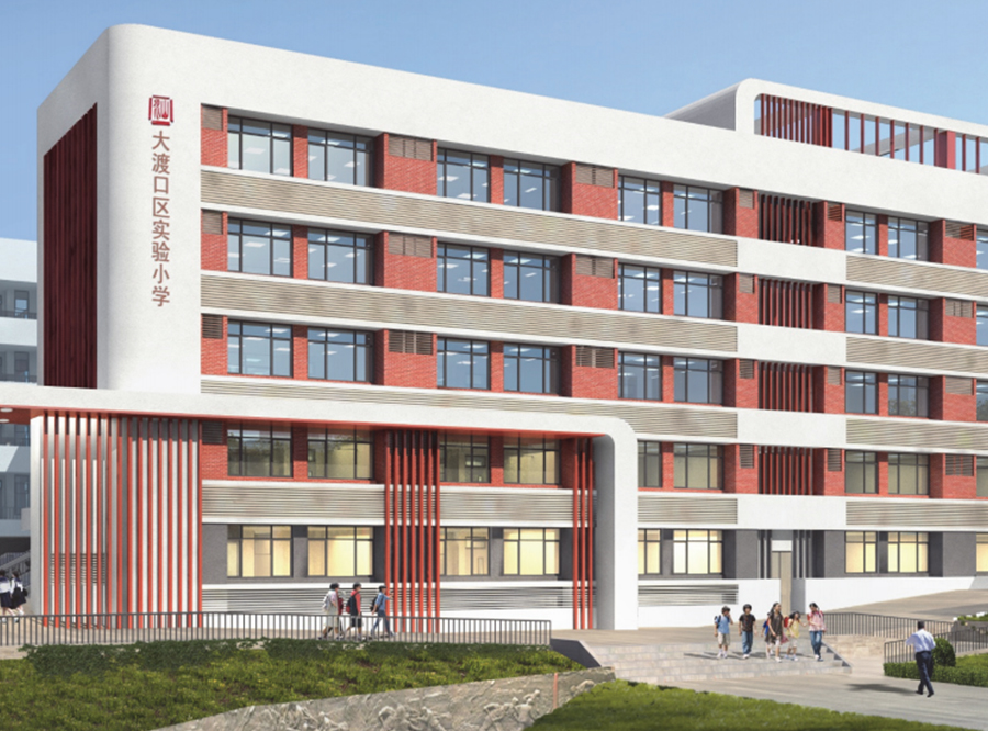 大渡口區(qū)實驗小學(xué)擴建工程